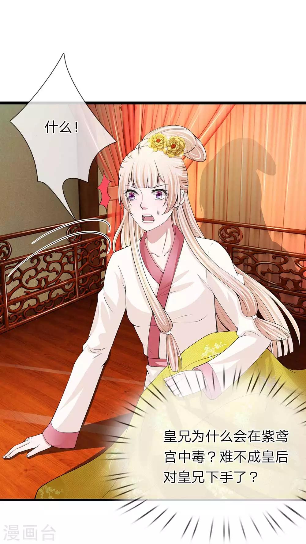 第108话 众人之力-第109话