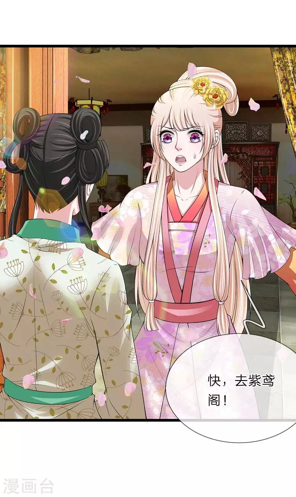 第108话 众人之力-第109话