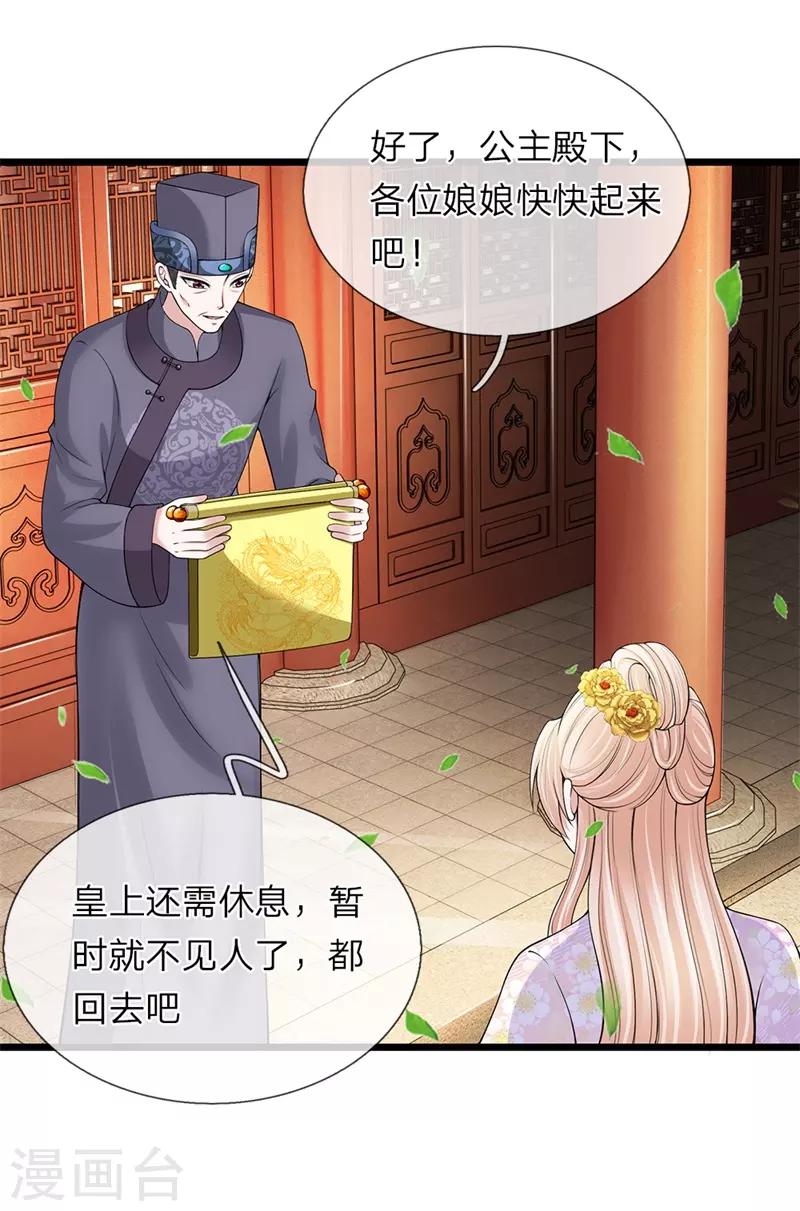 第110话 等鱼上钩-第111话