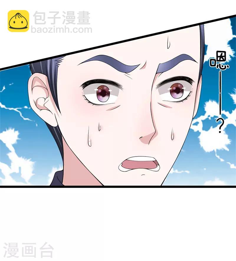 第110话 等鱼上钩-第111话