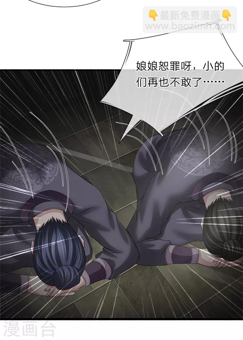 第110话 等鱼上钩-第111话