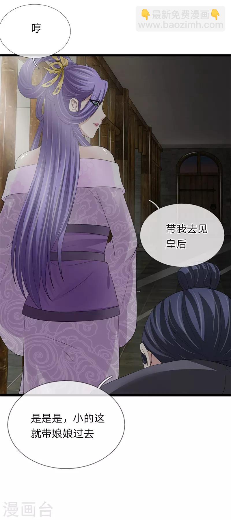 第110话 等鱼上钩-第111话