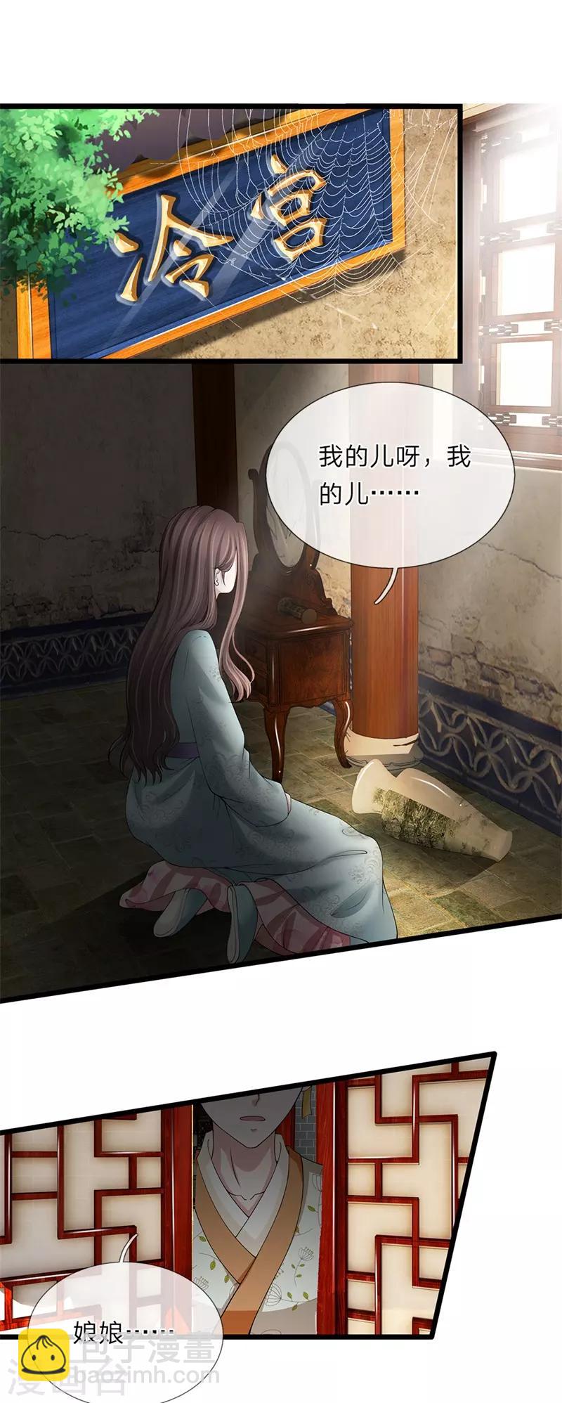 第110话 等鱼上钩-第111话