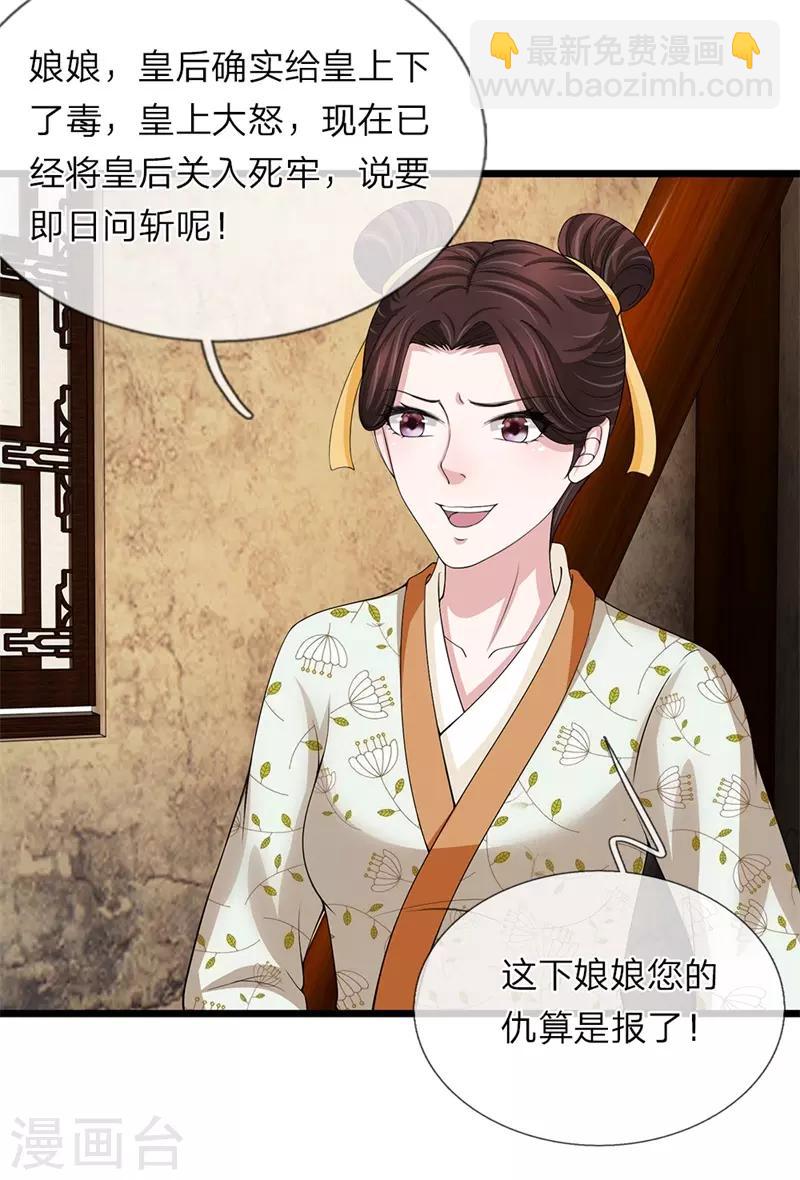 第110话 等鱼上钩-第111话