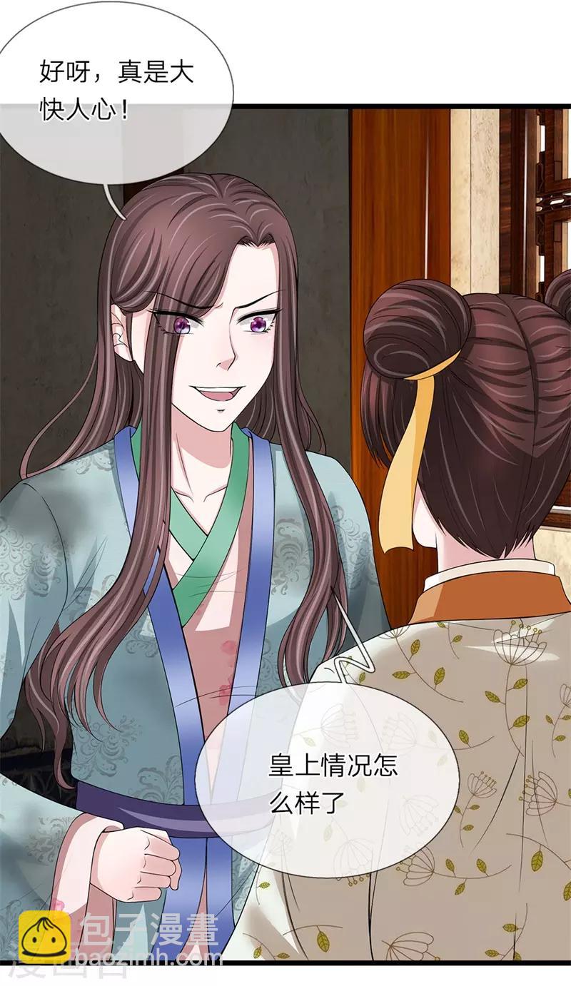 第110话 等鱼上钩-第111话