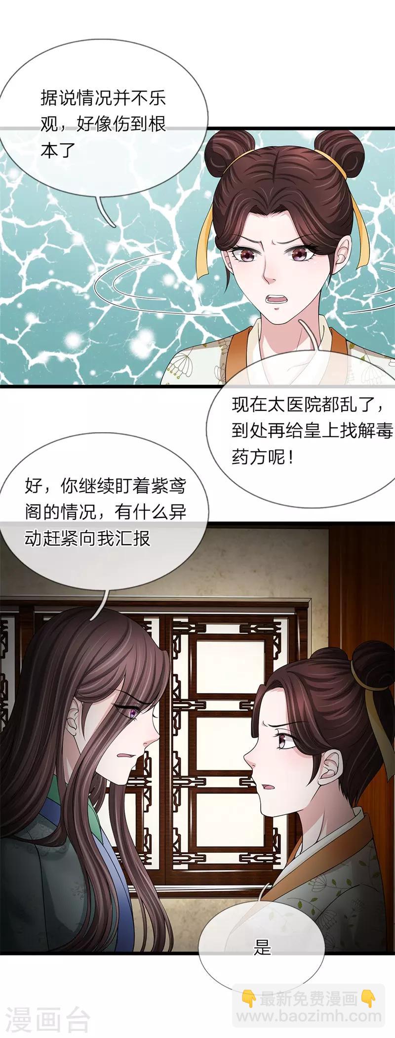 第110话 等鱼上钩-第111话