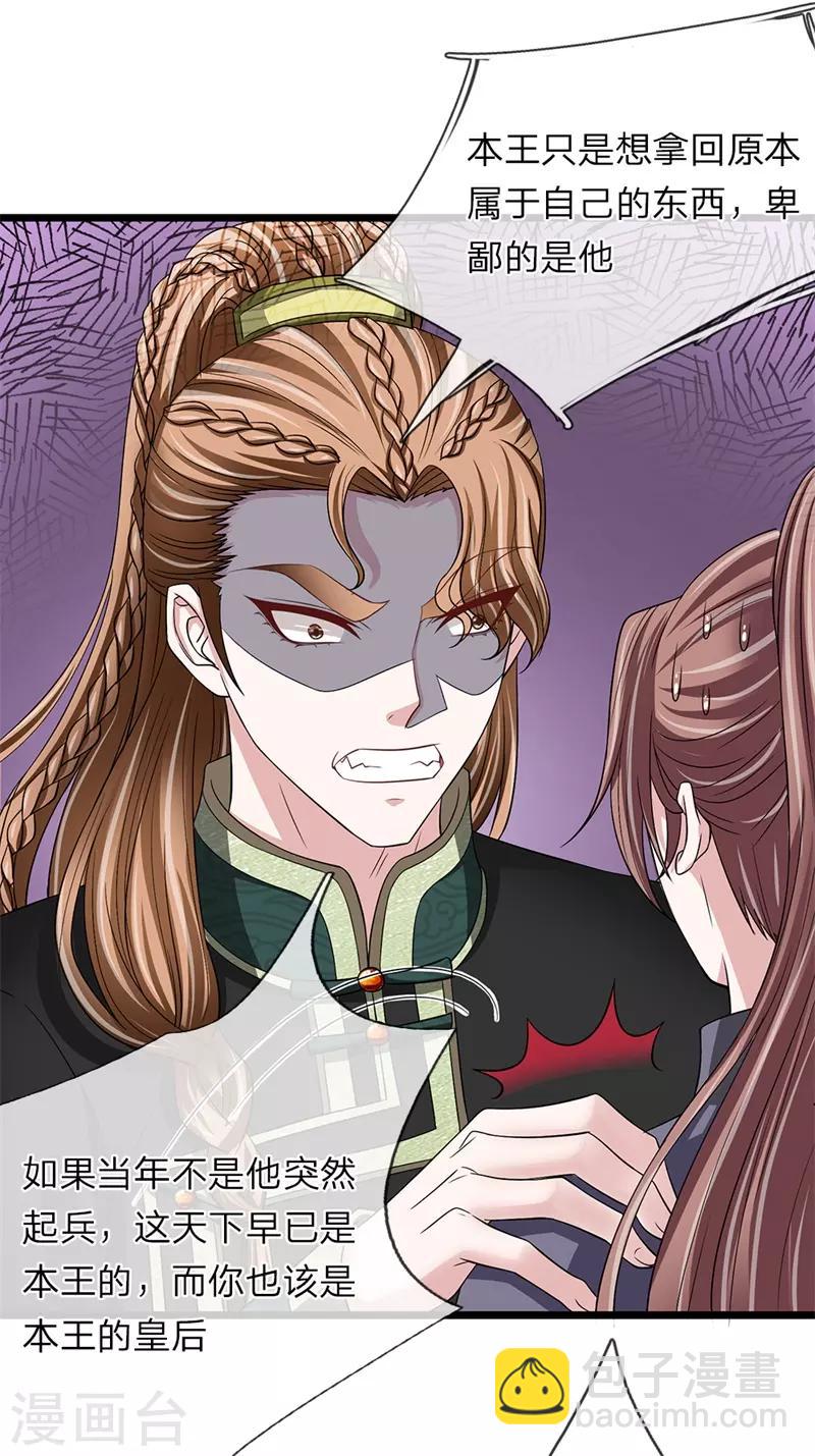 第114话 横刀夺爱-第115话