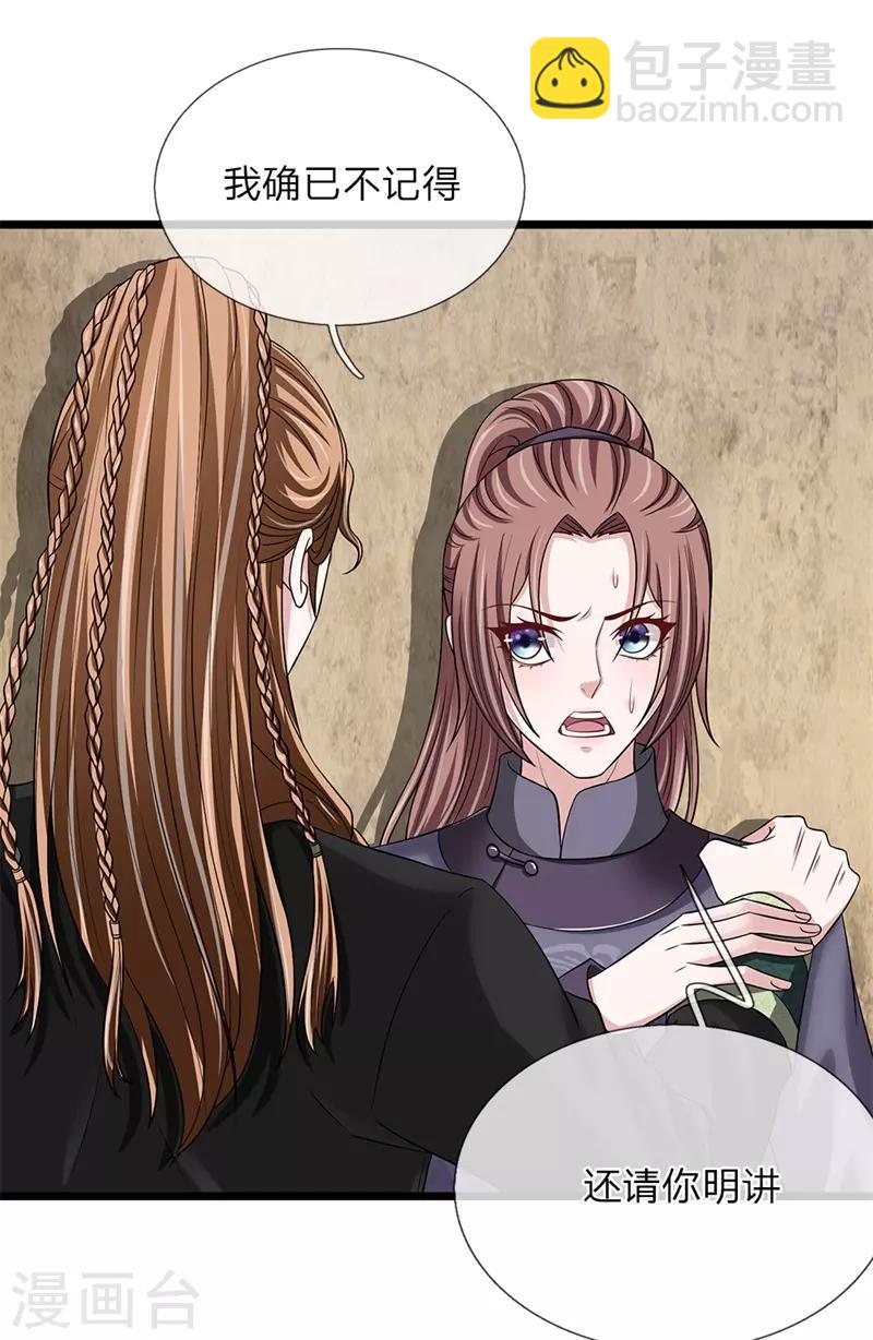 第114话 横刀夺爱-第115话