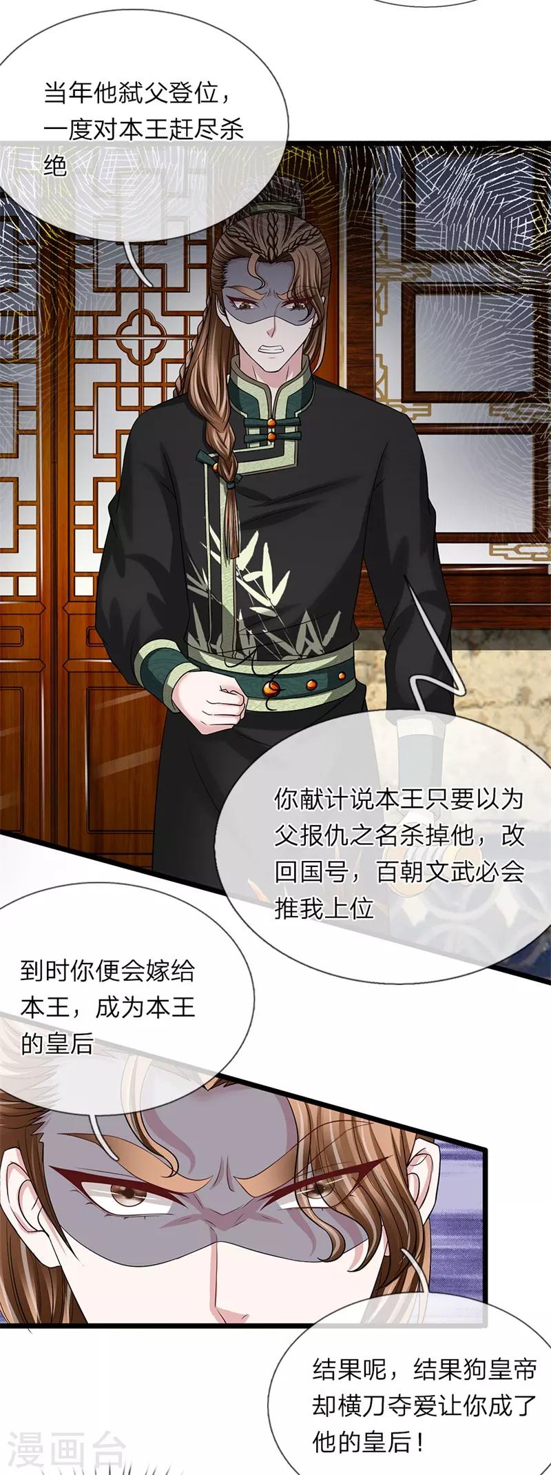 第114话 横刀夺爱-第115话