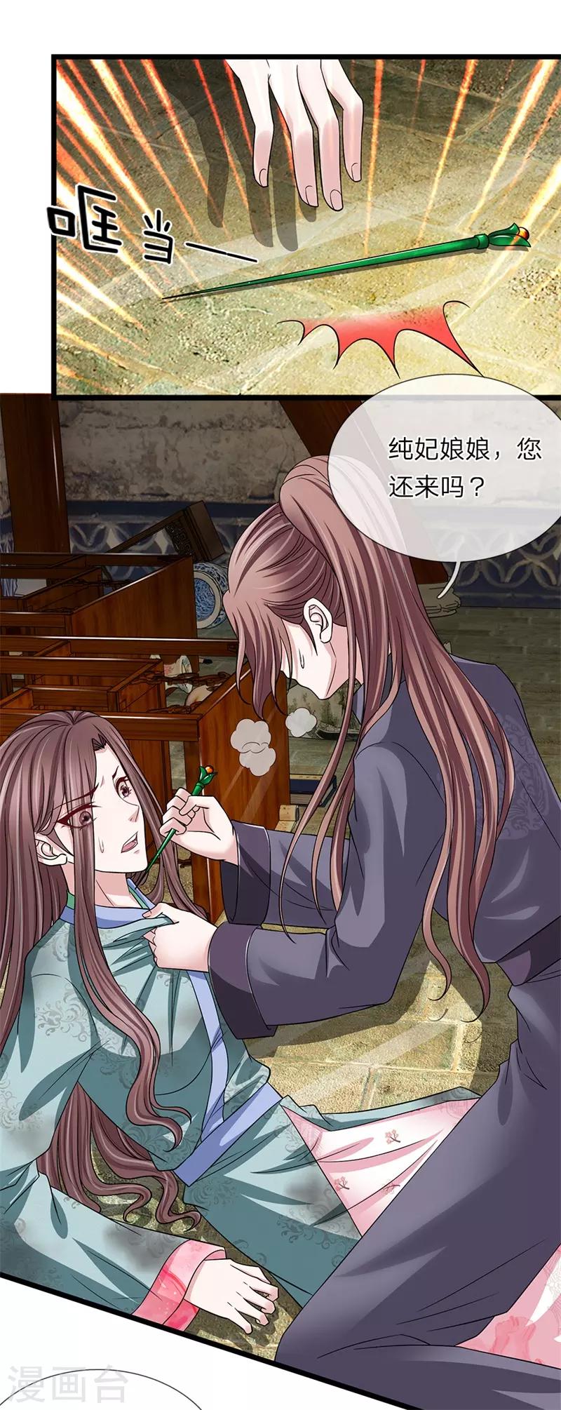 第114话 横刀夺爱-第115话