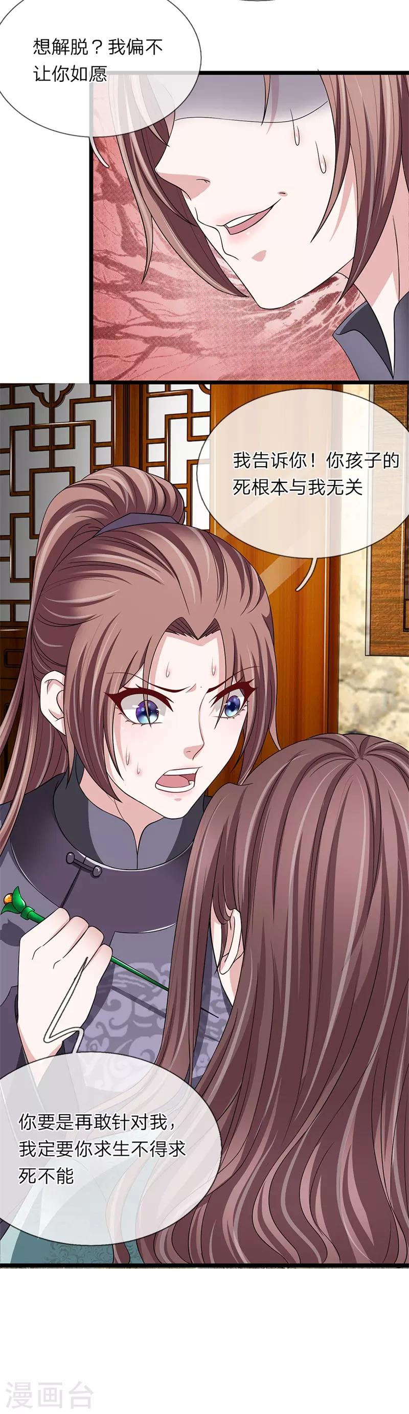 第114话 横刀夺爱-第115话