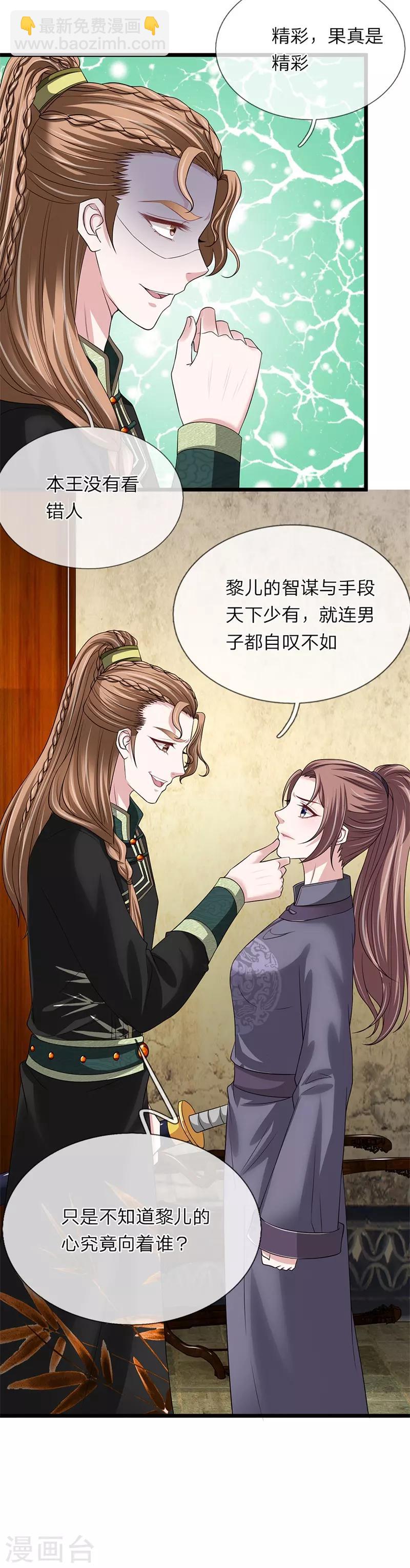 第114话 横刀夺爱-第115话