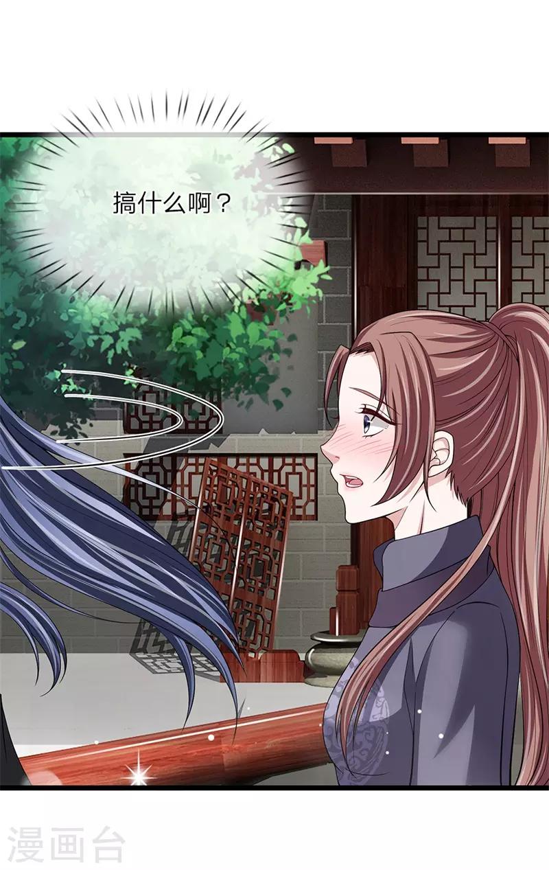 第116话 随朕回宫-第117话