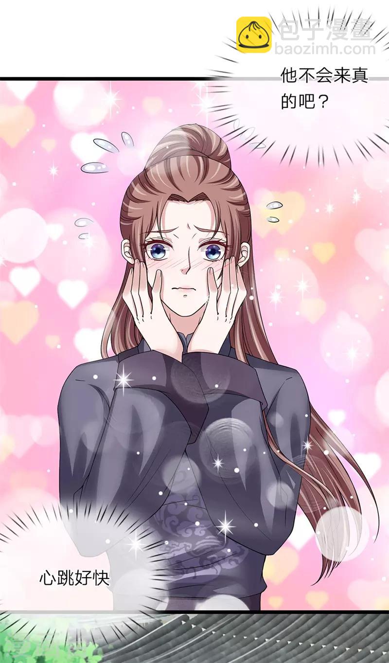 第116话 随朕回宫-第117话