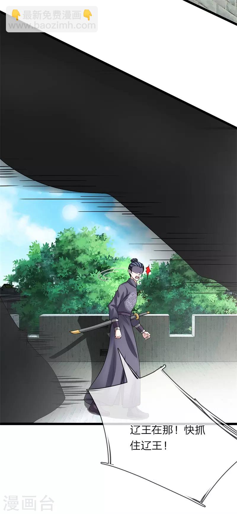 第116话 随朕回宫-第117话