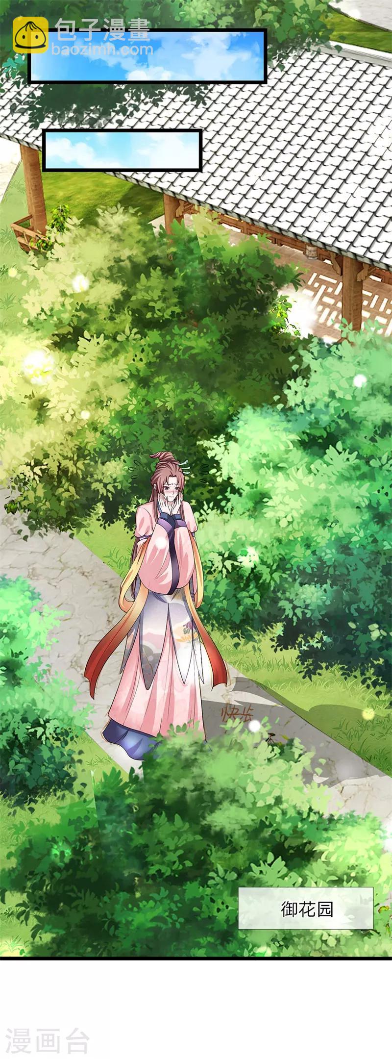 第118话 利用价值-第119话