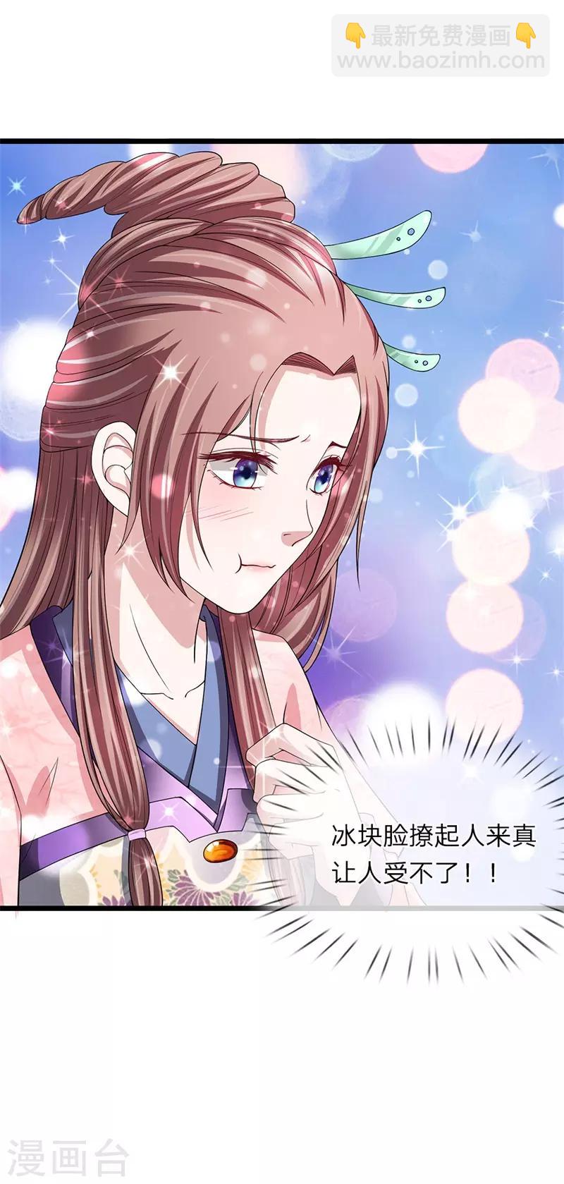 第118话 利用价值-第119话