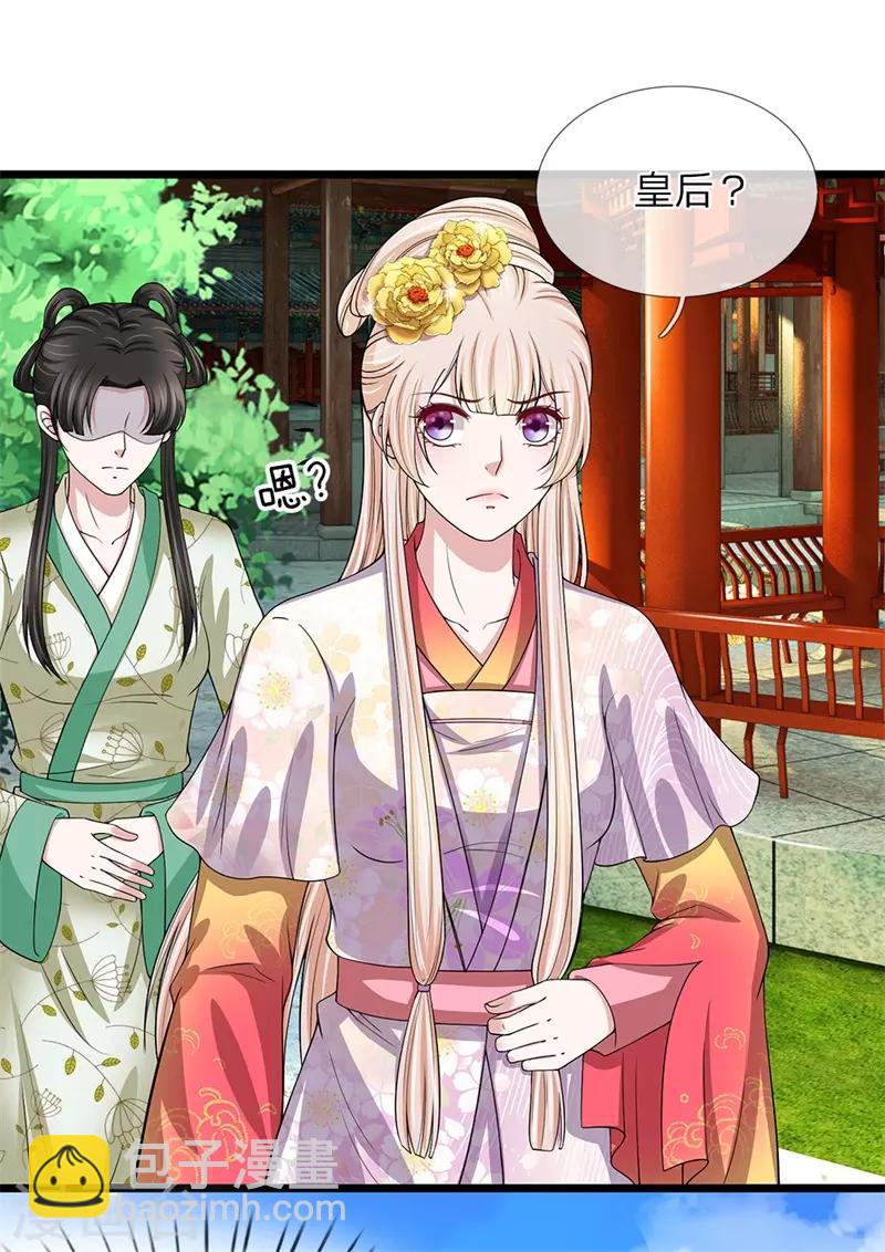 第118话 利用价值-第119话