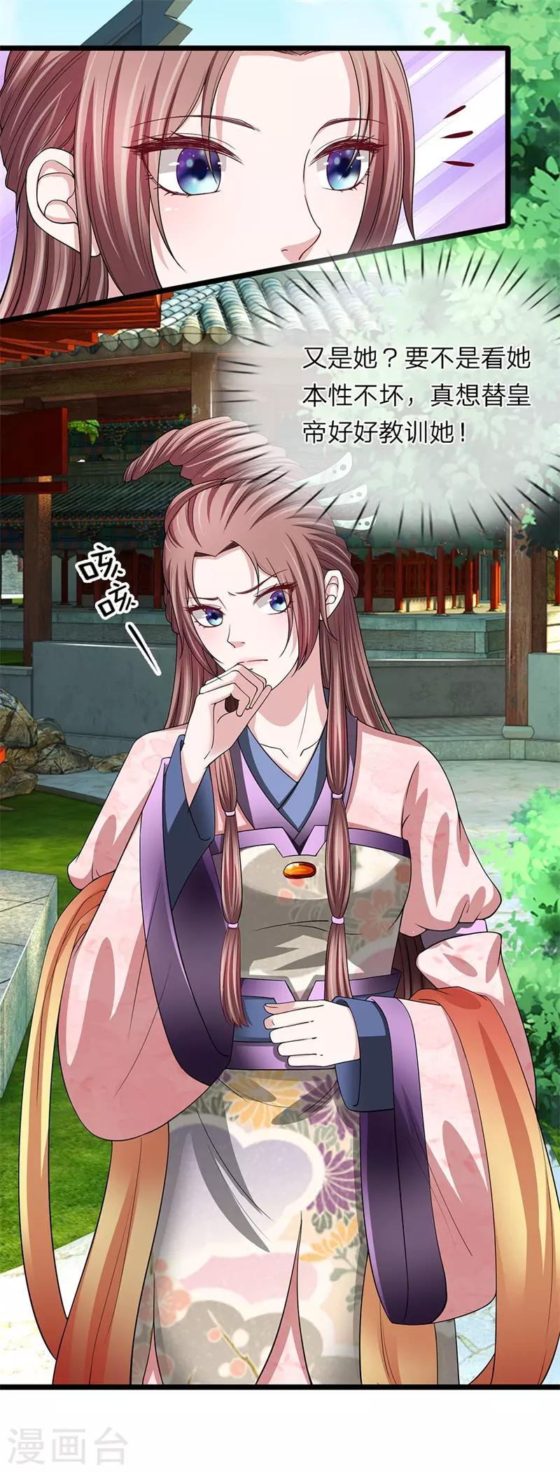 第118话 利用价值-第119话