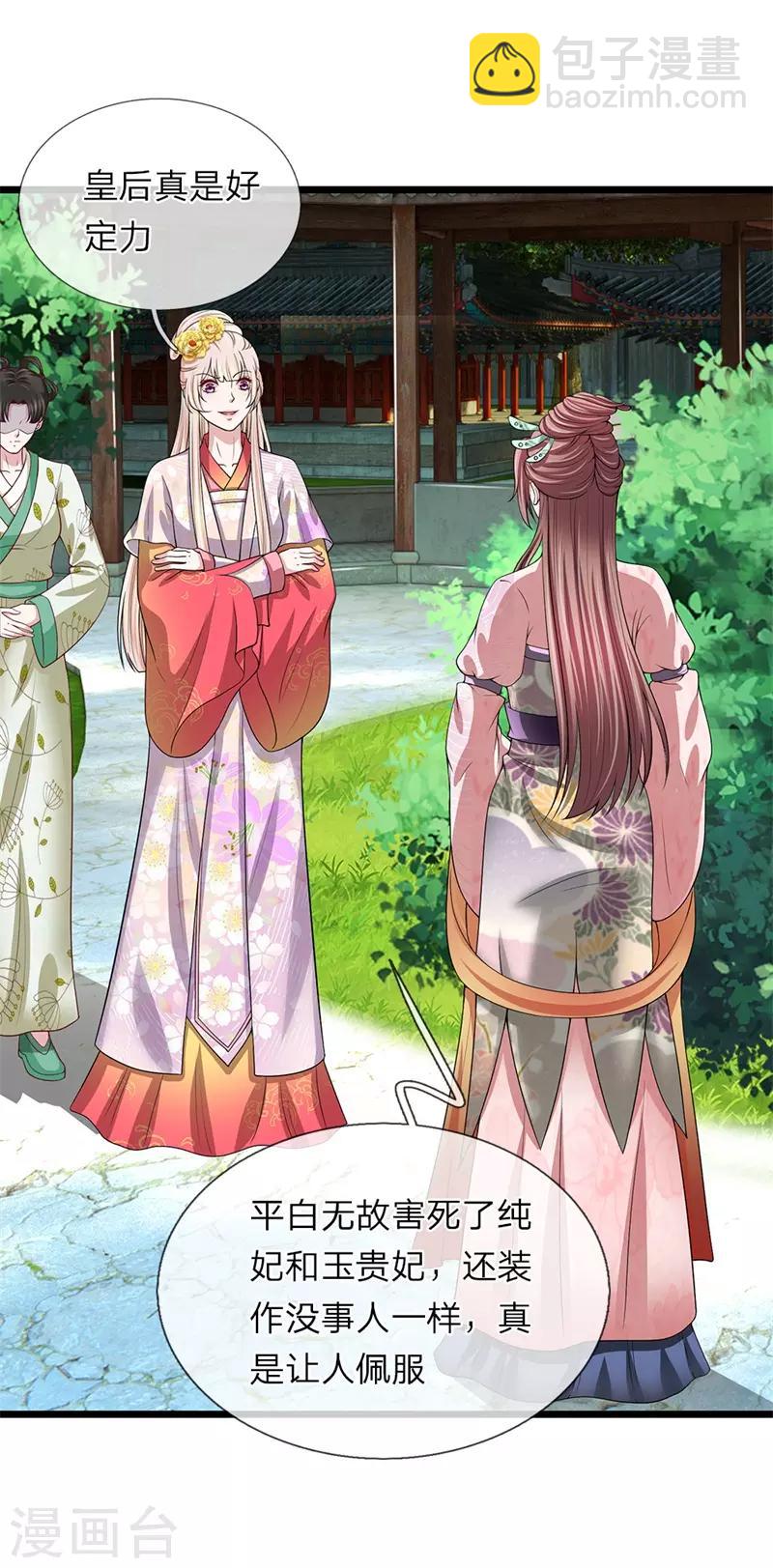 第118话 利用价值-第119话