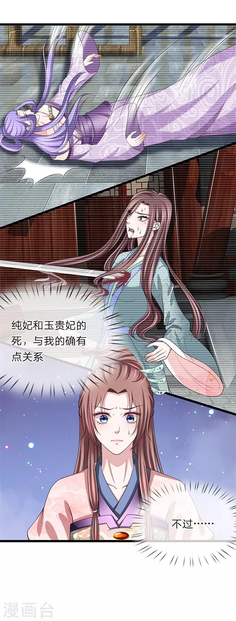 第118话 利用价值-第119话