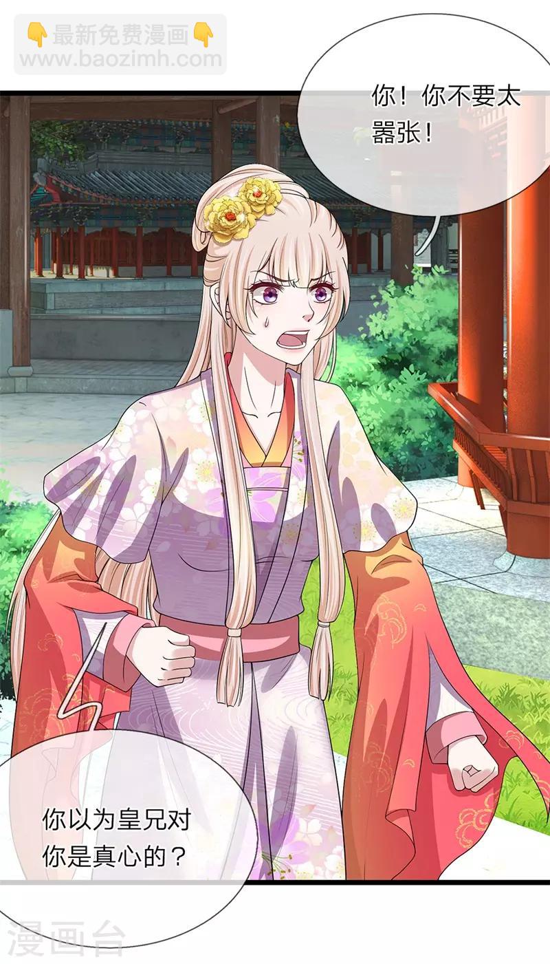 第118话 利用价值-第119话