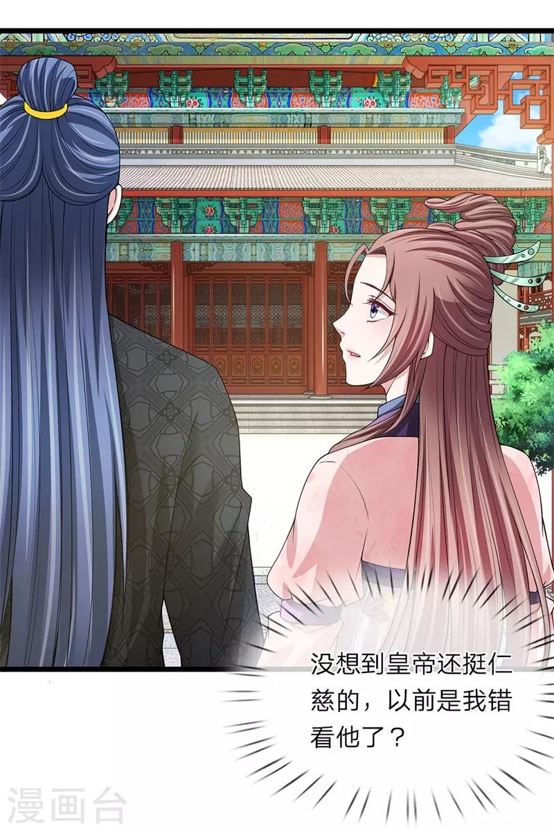 第118话 利用价值-第119话