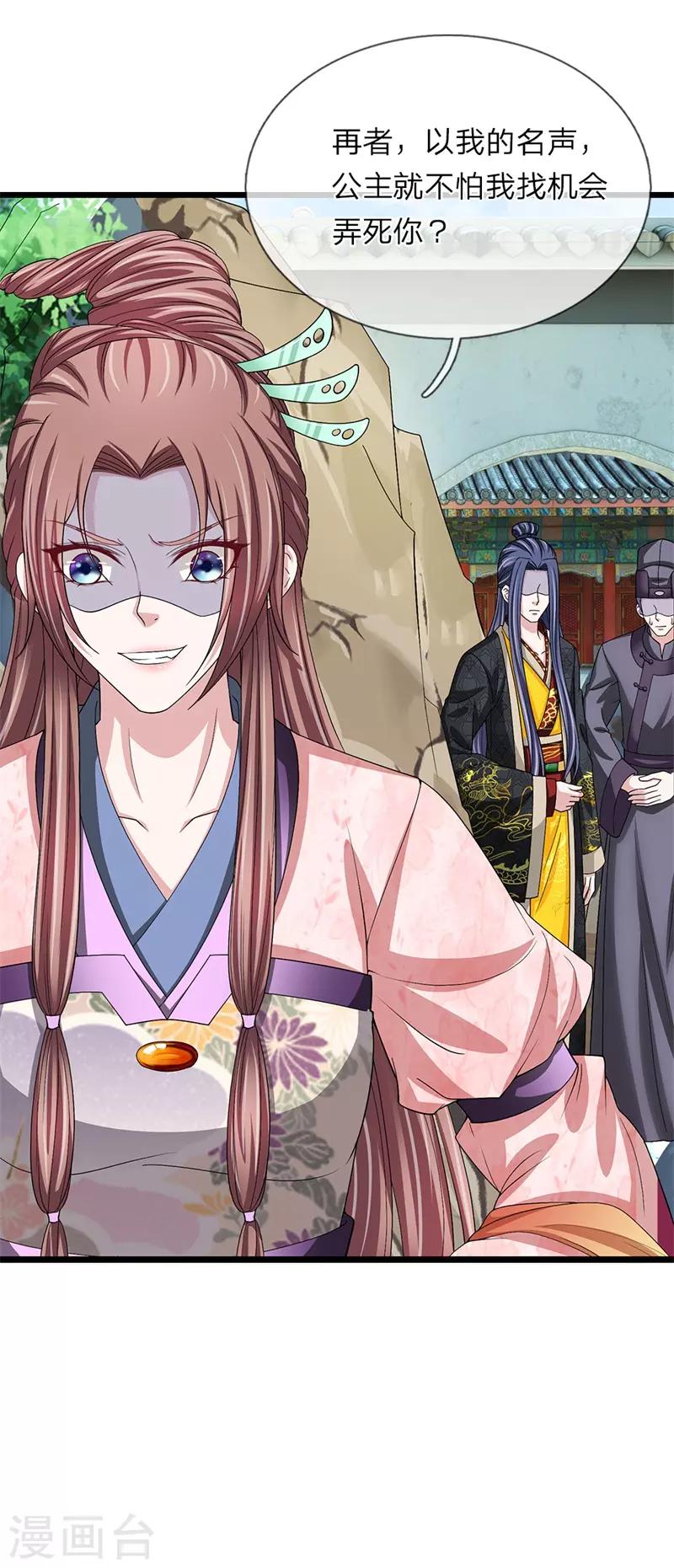 第118话 利用价值-第119话