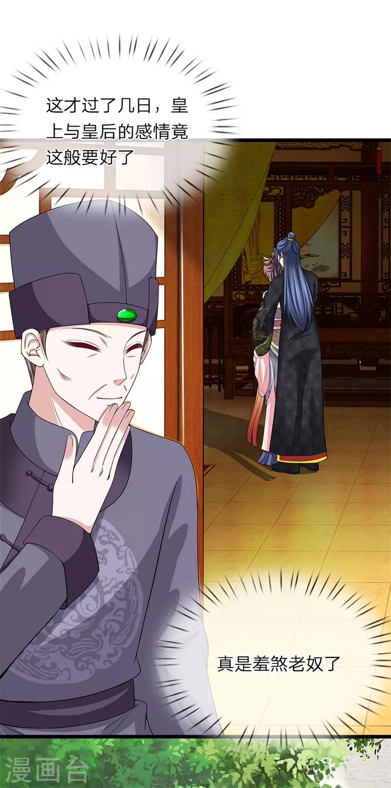 第118话 利用价值-第119话