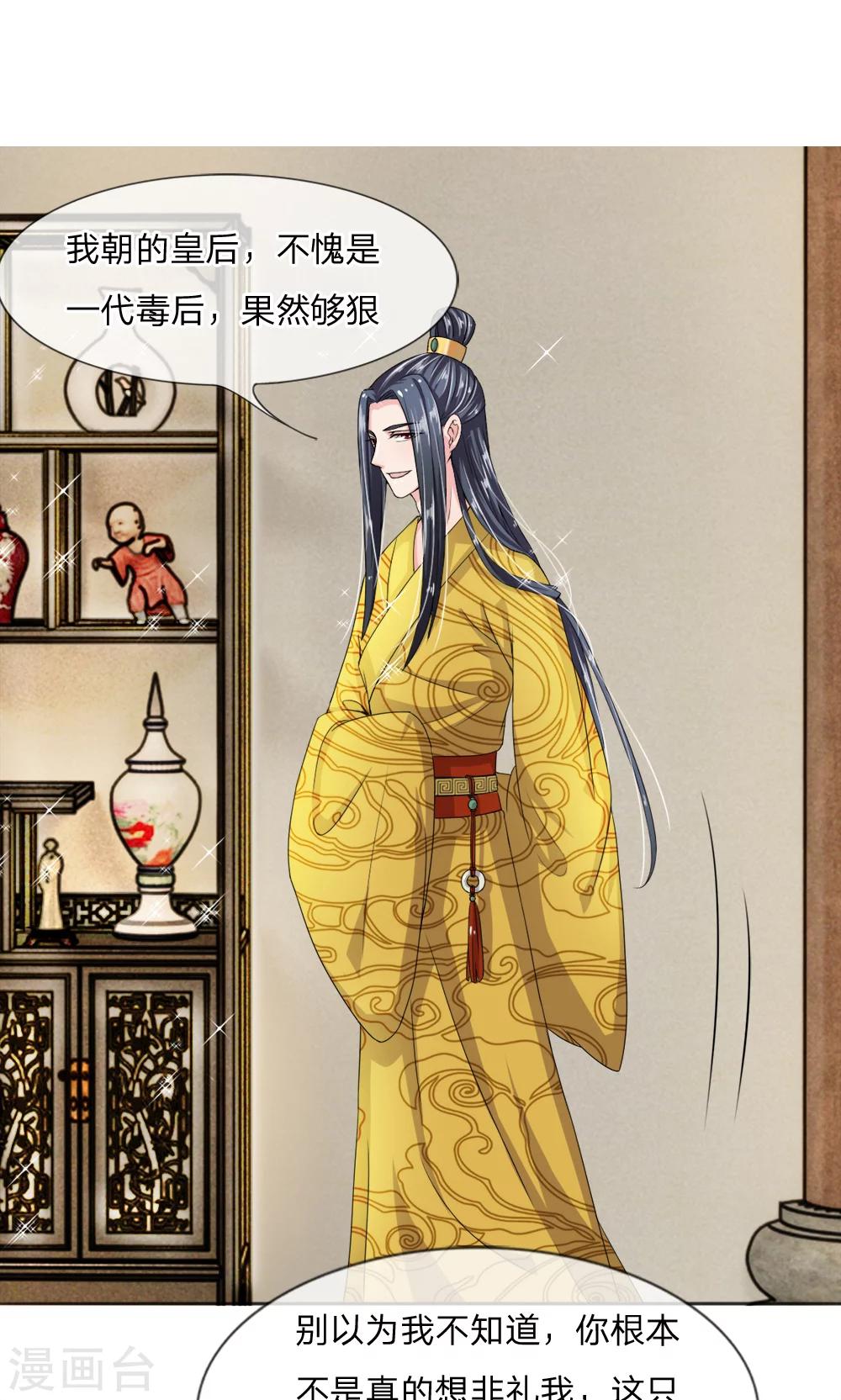 第12话 还是没有看透你-第13话