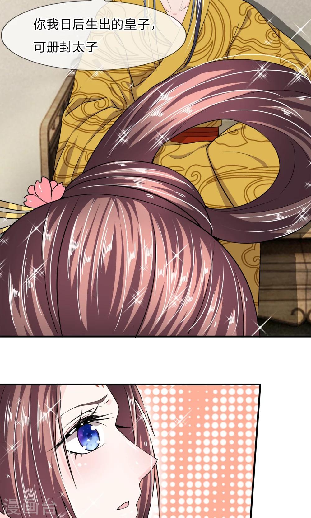 第12话 还是没有看透你-第13话