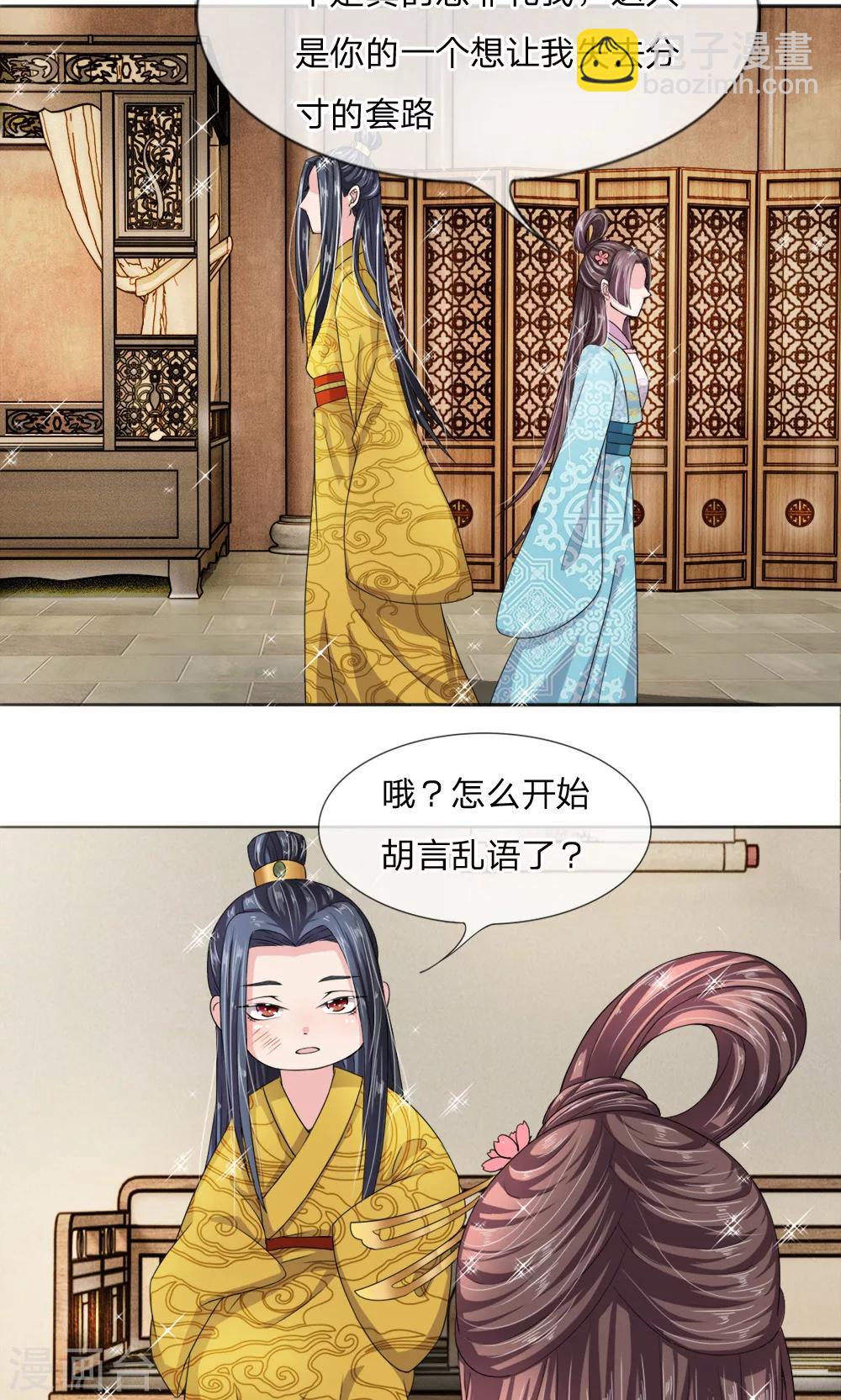 第12话 还是没有看透你-第13话