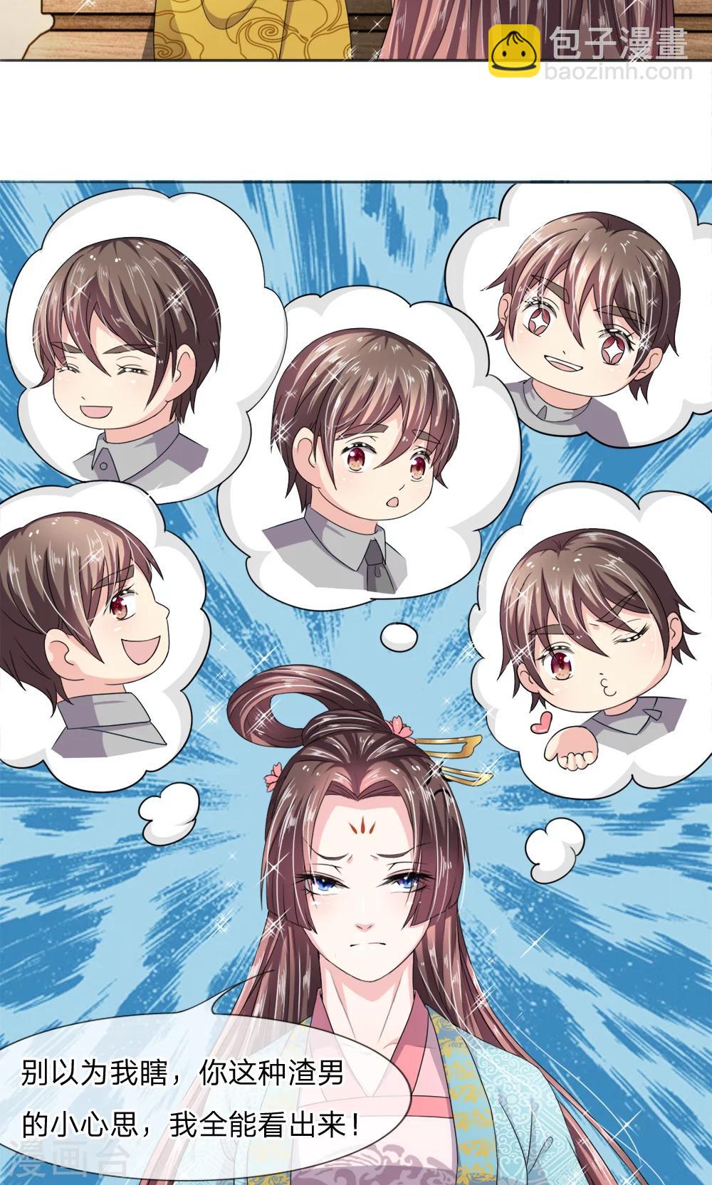 第12话 还是没有看透你-第13话