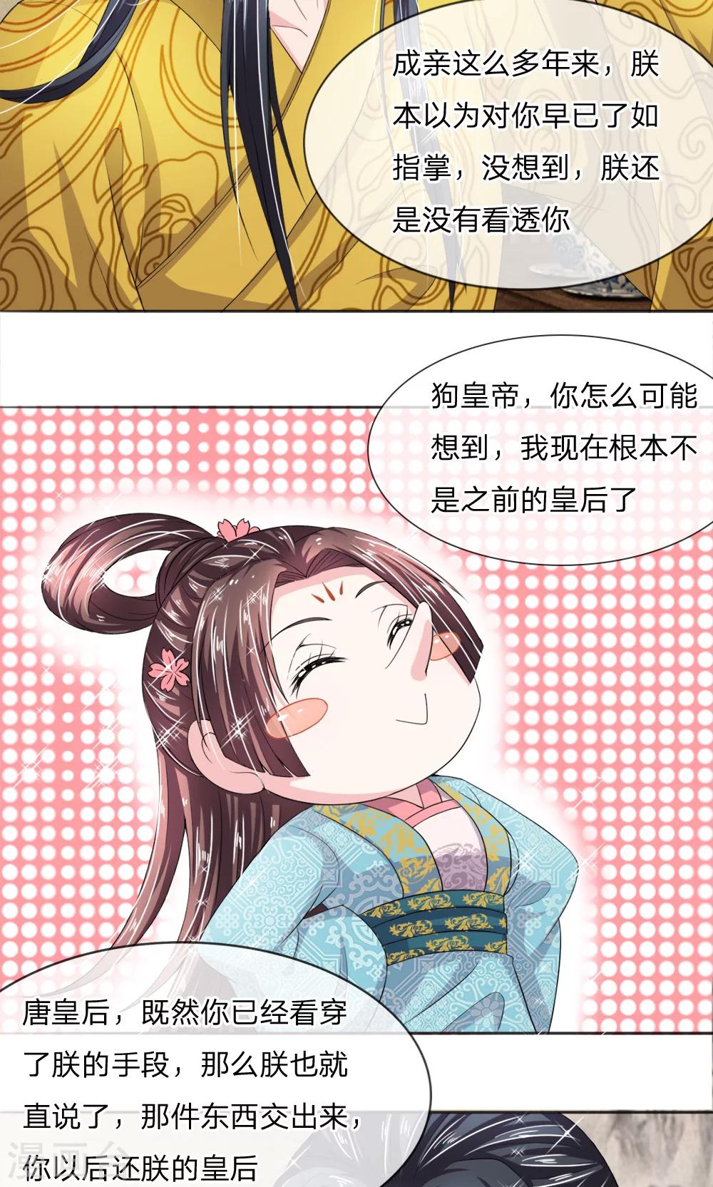 第12话 还是没有看透你-第13话