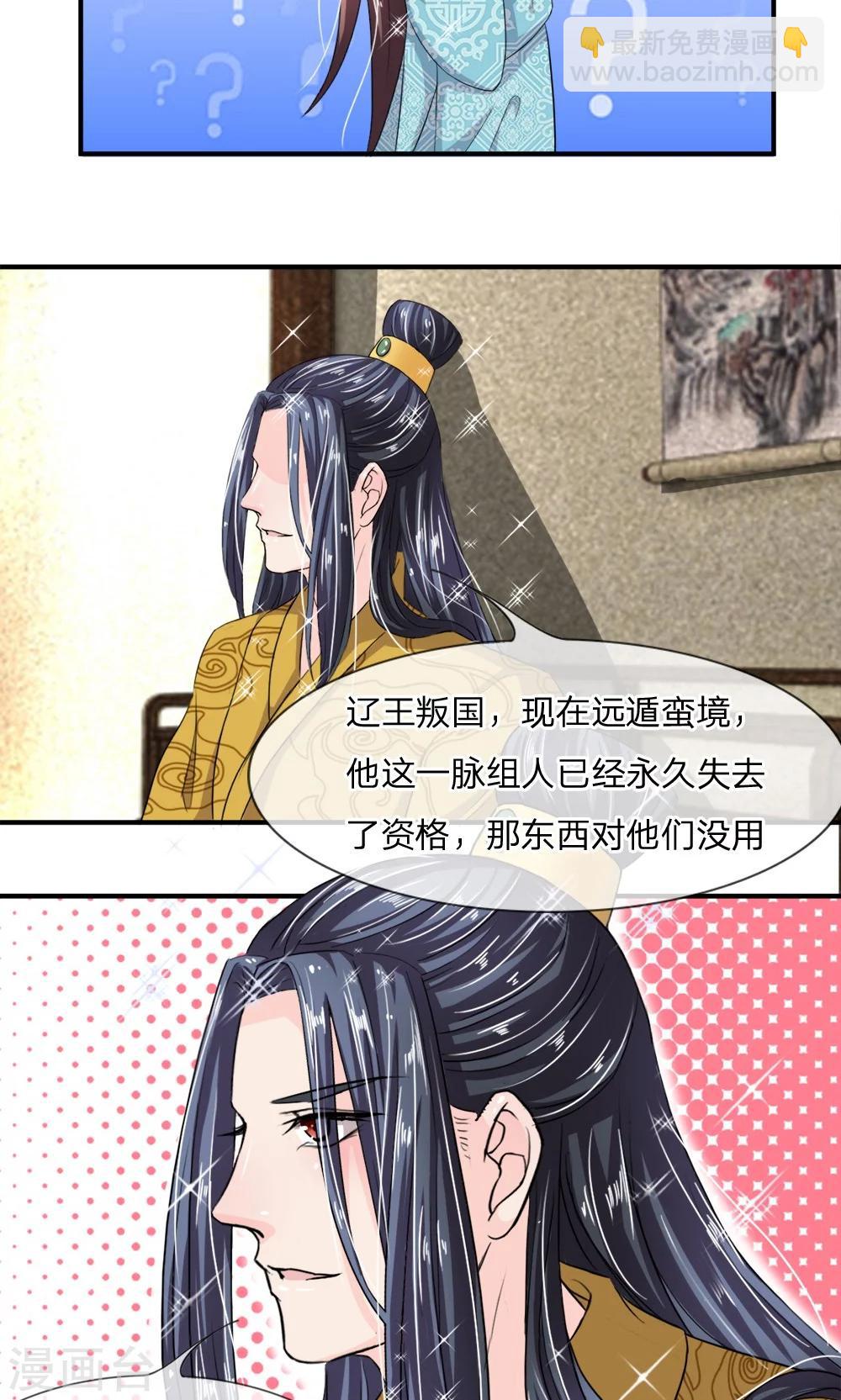 第12话 还是没有看透你-第13话