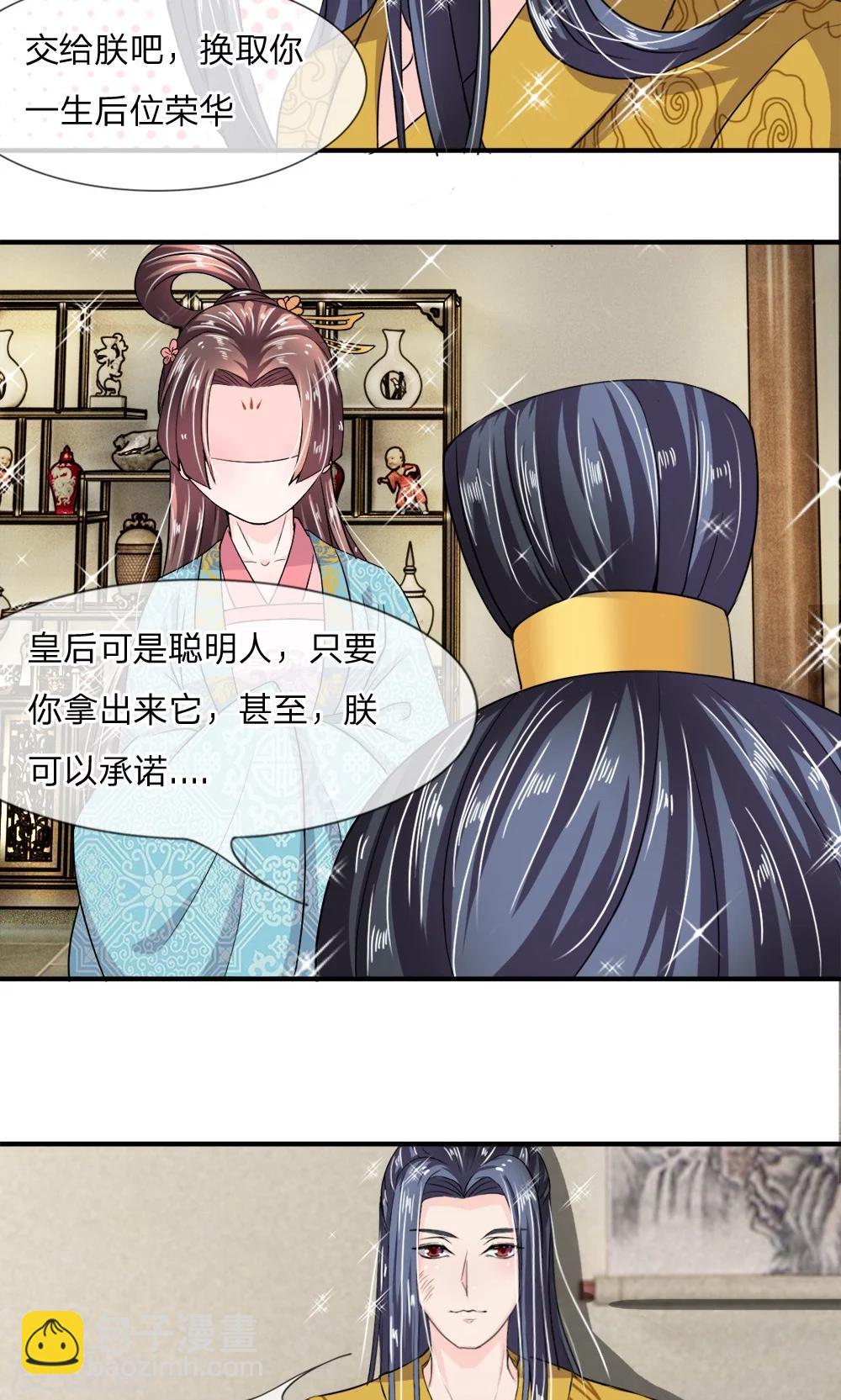 第12话 还是没有看透你-第13话