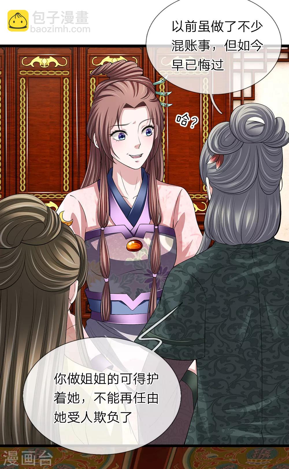 第120话 与我何干-第121话