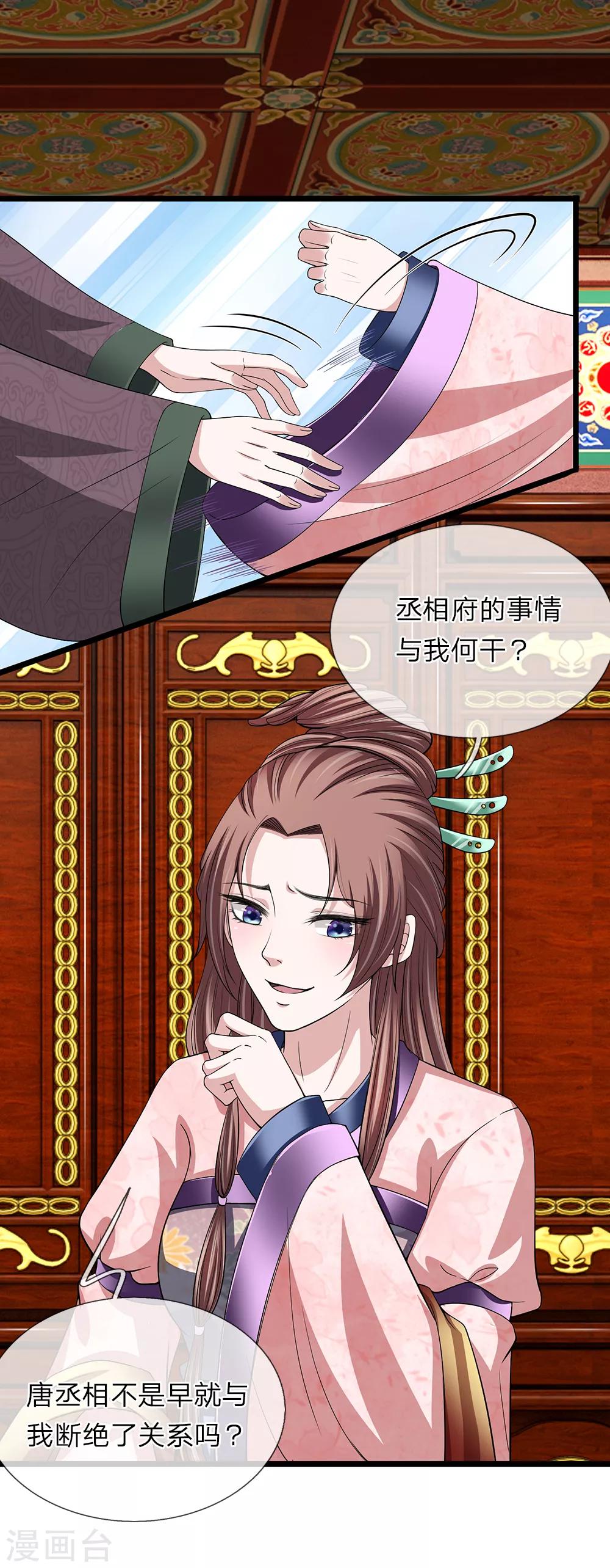 第120话 与我何干-第121话