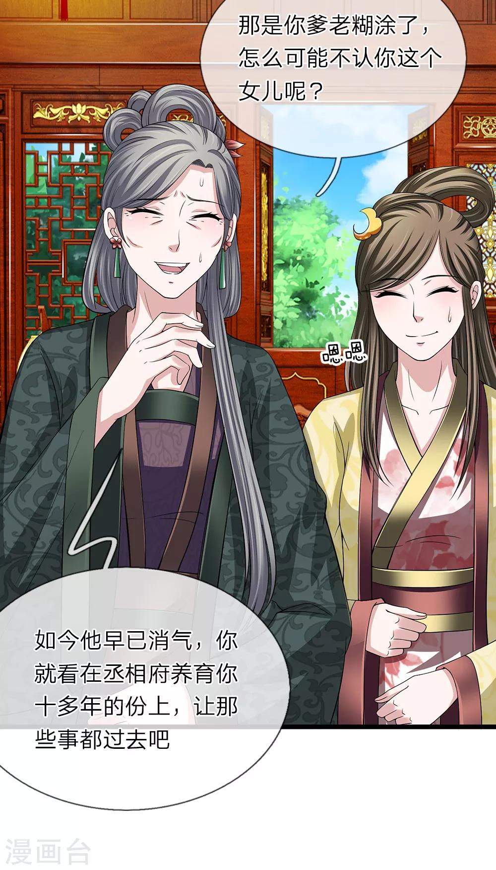 第120话 与我何干-第121话