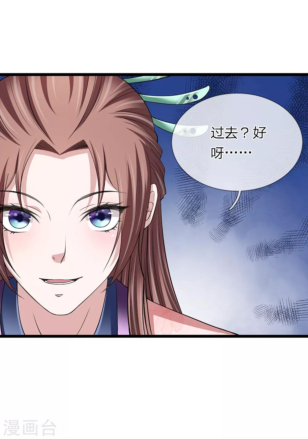 第120话 与我何干-第121话