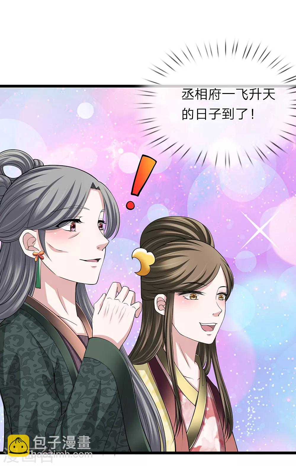 第120话 与我何干-第121话