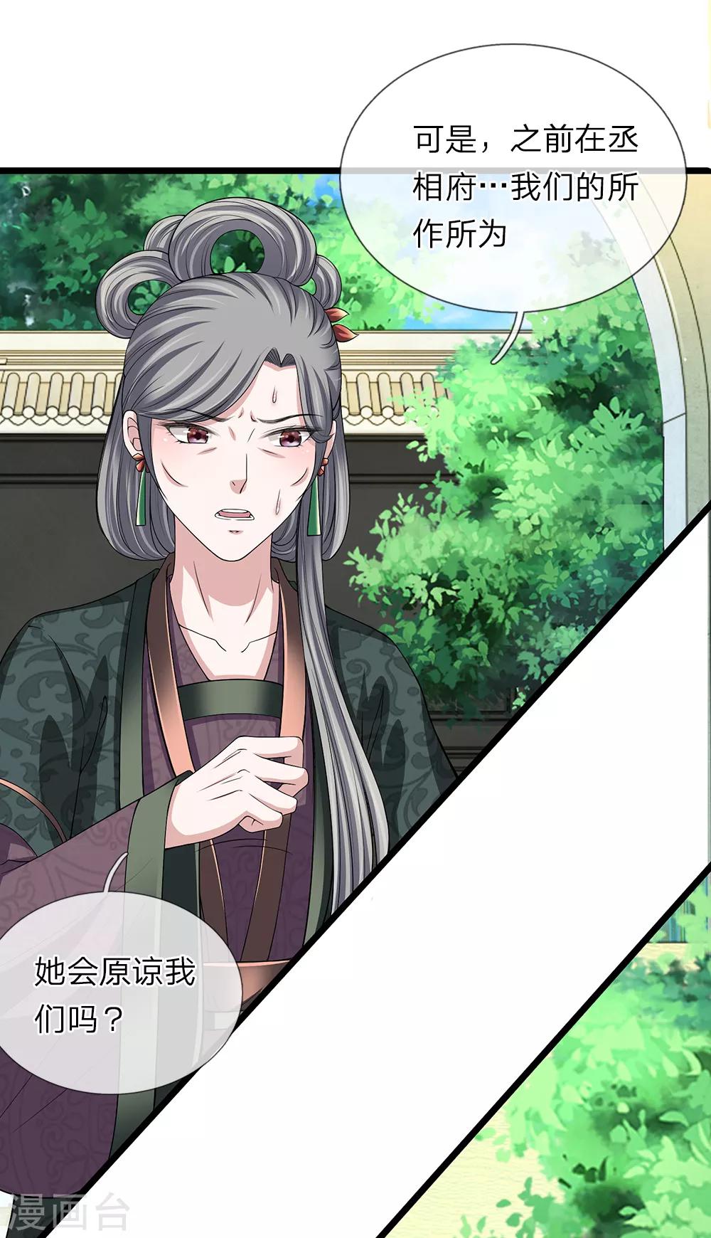 第120话 与我何干-第121话