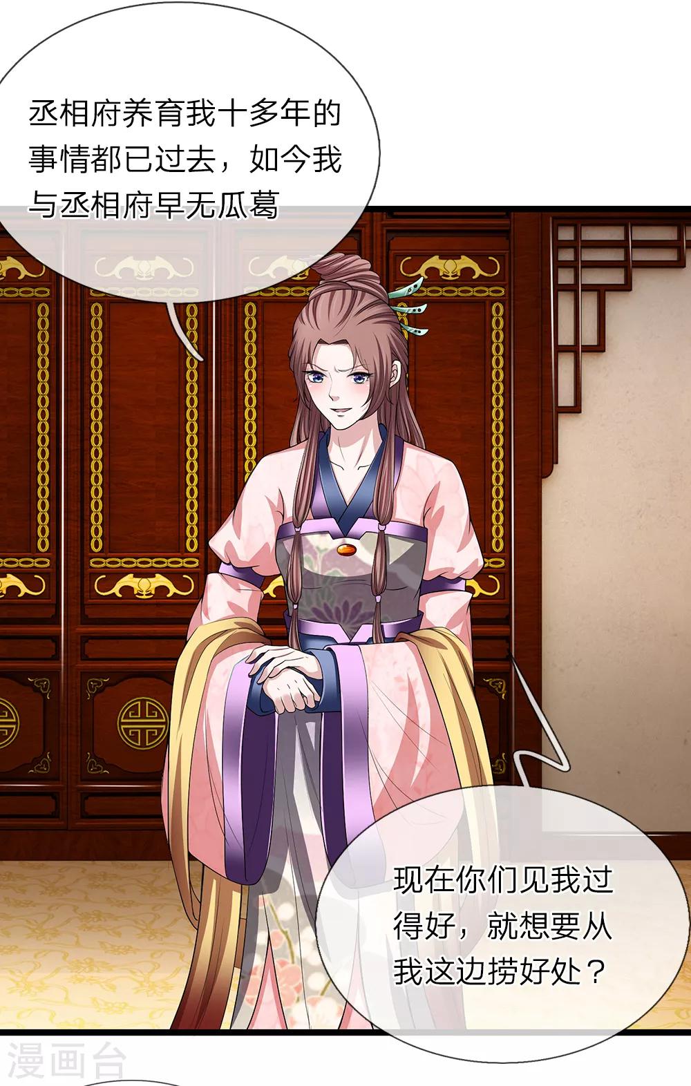 第120话 与我何干-第121话