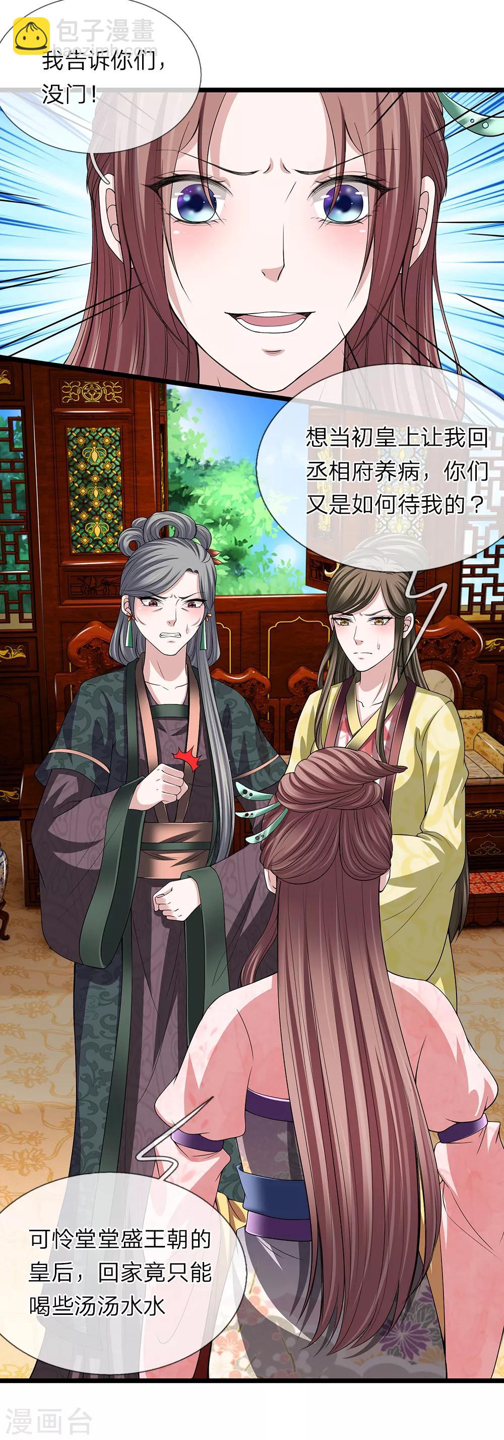 第120话 与我何干-第121话