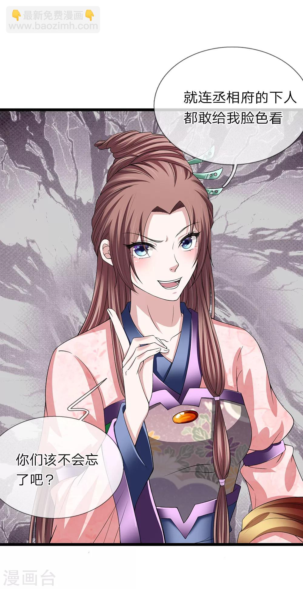 第120话 与我何干-第121话