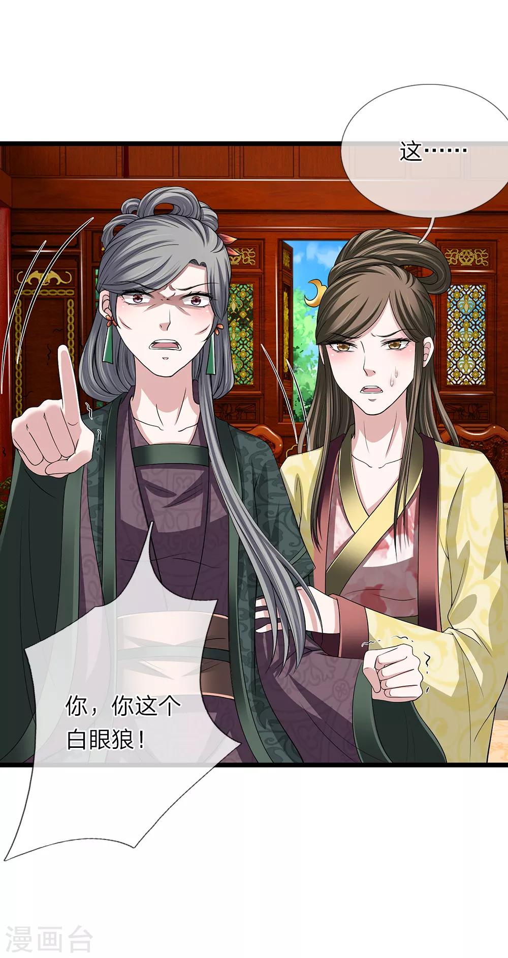 第120话 与我何干-第121话