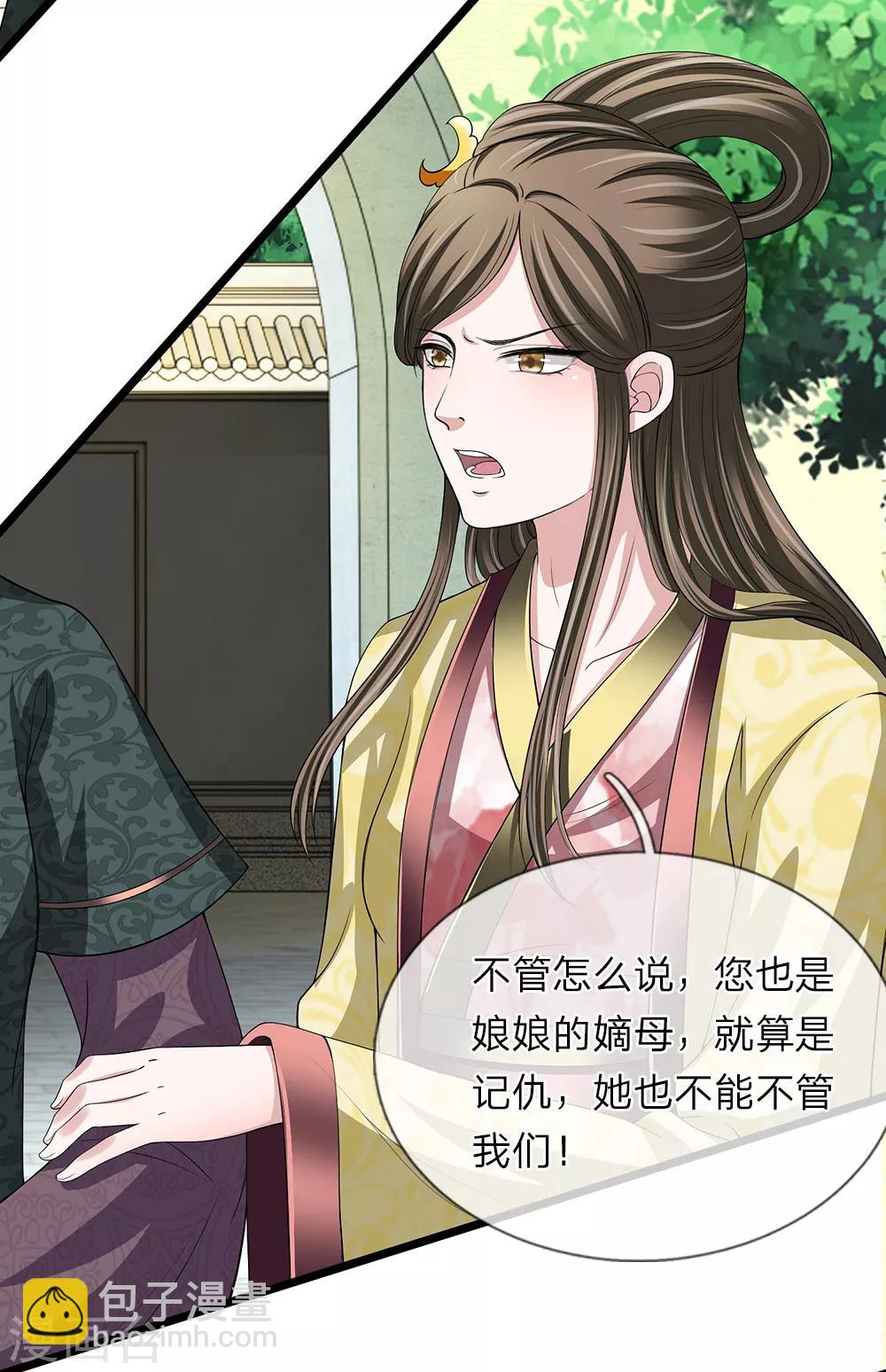 第120话 与我何干-第121话