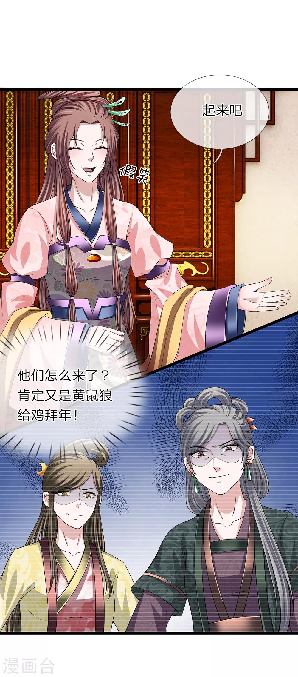 第120话 与我何干-第121话