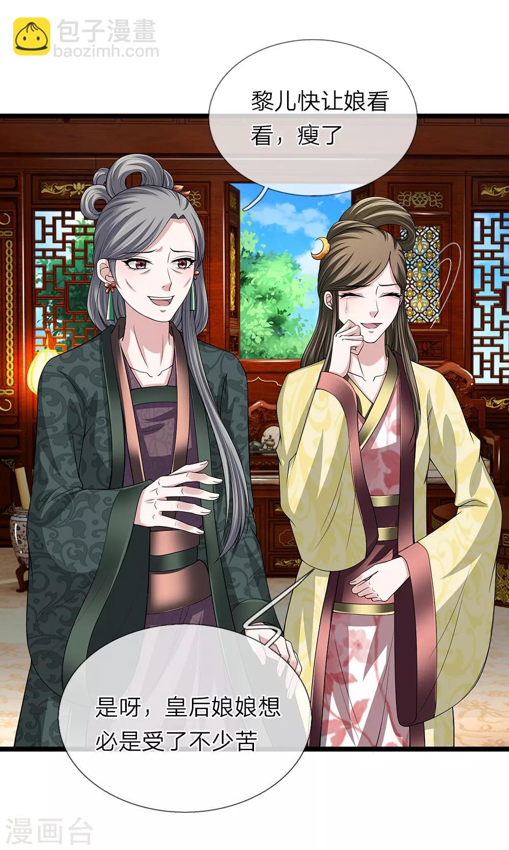 第120话 与我何干-第121话