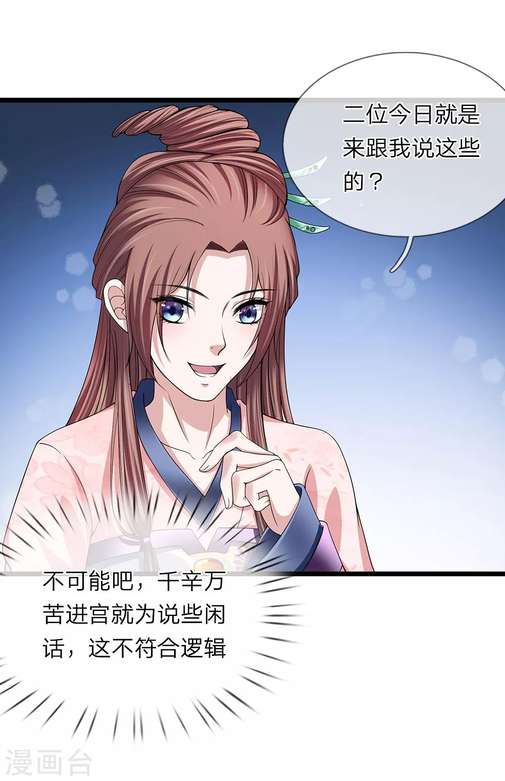 第120话 与我何干-第121话